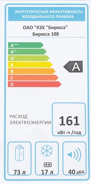 Холодильник Бирюса Б-108