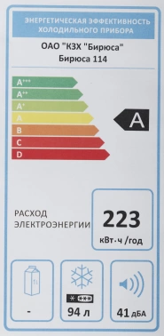 Морозильная камера Бирюса Б-114