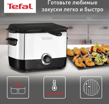 Фритюрница Tefal FF220015