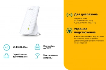 Повторитель беспроводного сигнала TP-Link RE200