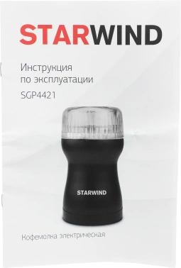 Кофемолка Starwind SGP4421