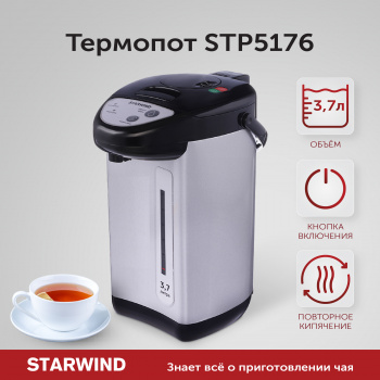 Термопот Starwind STP5176