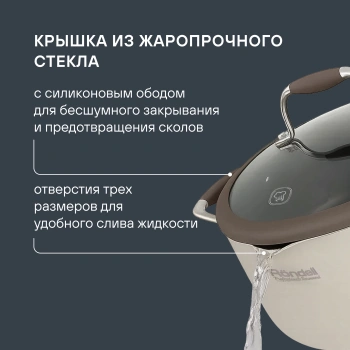 Кастрюля Rondell Latte RDA-532