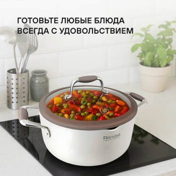 Кастрюля Rondell Latte RDA-532