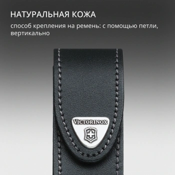 Чехол Victorinox  4.0520.3
