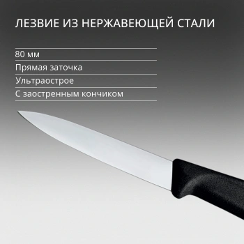 Нож кухонный Victorinox Swiss Classic