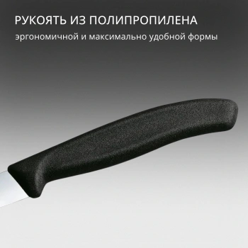 Нож кухонный Victorinox Swiss Classic