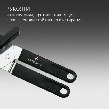 Открывалка Victorinox Utensils
