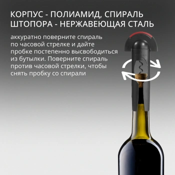 Штопор Victorinox 7.6924