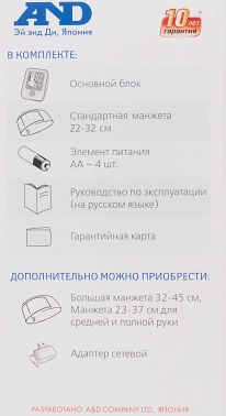 Тонометр автоматический A&D  UA-888 E M