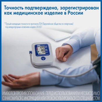 Тонометр автоматический A&D  UA-888 E M
