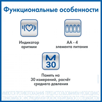 Тонометр автоматический A&D  UA-888 E M