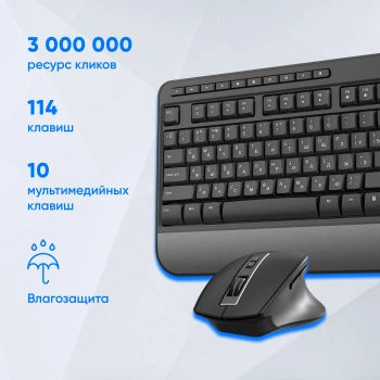 Клавиатура + мышь Оклик S290W