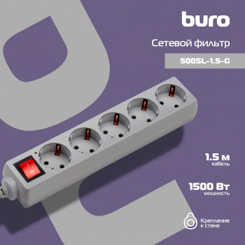 Сетевой фильтр Buro 500SL-1.5-G