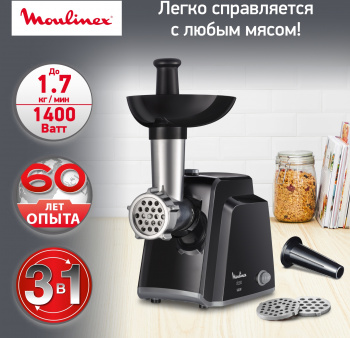 Мясорубка Moulinex ME105830