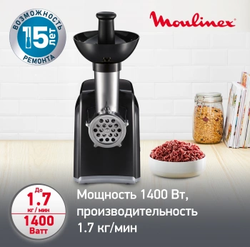 Мясорубка Moulinex ME105830