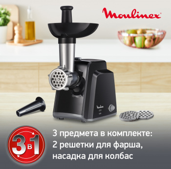 Мясорубка Moulinex ME105830