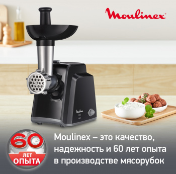 Мясорубка Moulinex ME105830