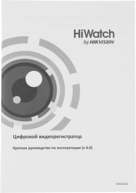 Видеорегистратор HiWatch HiWatch  DS-H108EGA(512GB)