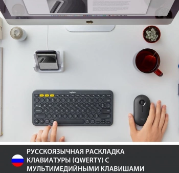 Клавиатура Logitech K380