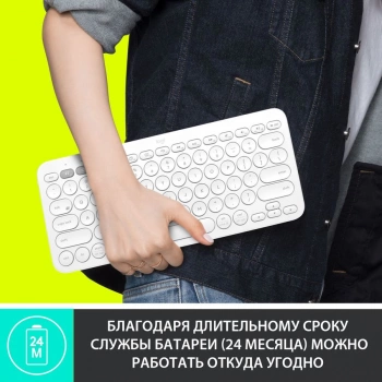 Клавиатура Logitech K380