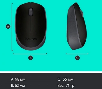 Мышь Logitech M171