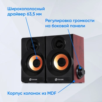 Колонки Оклик OK-161