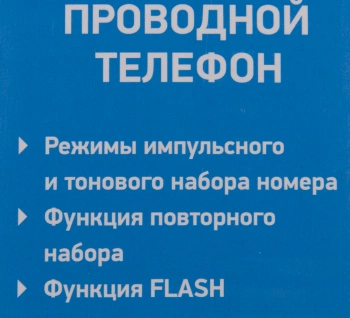 Телефон проводной BBK BKT-74 RU