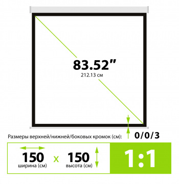 Экран Cactus 84