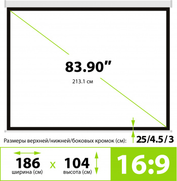 Экран Cactus 84