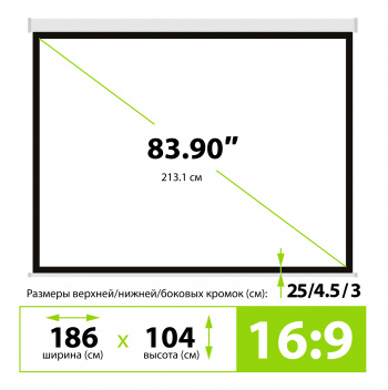 Экран Cactus 84