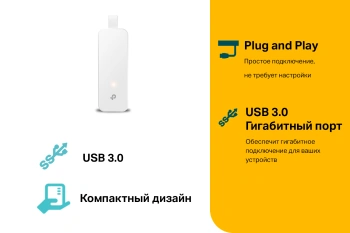 Сетевой адаптер Gigabit Ethernet TP-Link UE300
