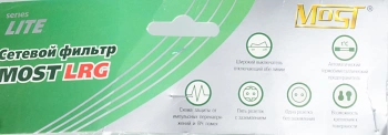 Сетевой фильтр Most LRG