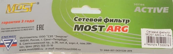 Сетевой фильтр Most ARG
