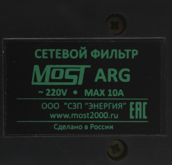 Сетевой фильтр Most ARG