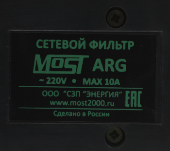 Сетевой фильтр Most ARG