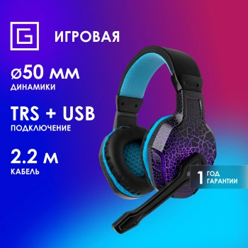 Наушники с микрофоном Оклик HS-L400G ZEUS