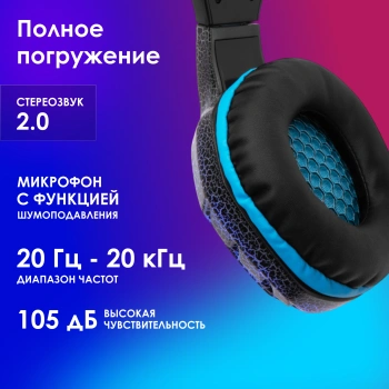 Наушники с микрофоном Оклик HS-L400G ZEUS