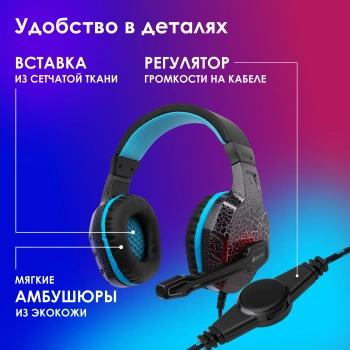 Наушники с микрофоном Оклик HS-L400G ZEUS