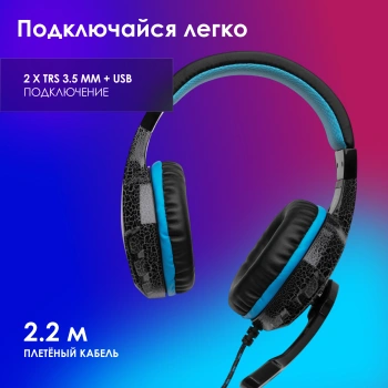 Наушники с микрофоном Оклик HS-L400G ZEUS