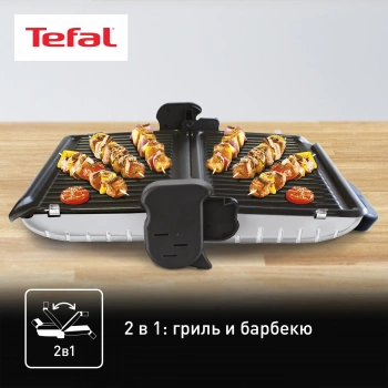 Электрогриль Tefal GC205012