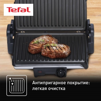 Электрогриль Tefal GC205012