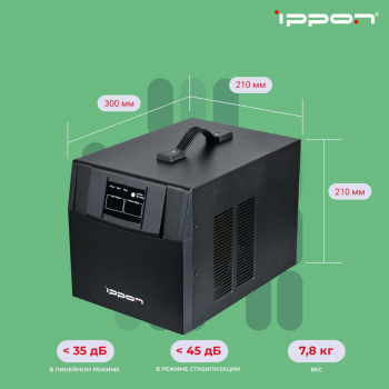 Стабилизатор напряжения Ippon AVR-3000