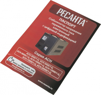 Стабилизатор напряжения Ресанта  ACH-3000/1-Ц