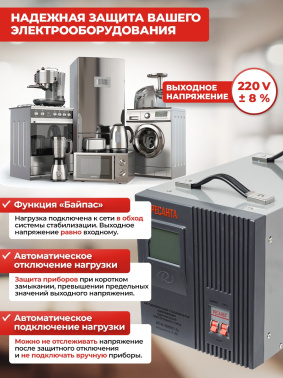 Стабилизатор напряжения Ресанта  ACH-3000/1-Ц