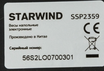 Весы напольные электронные Starwind SSP2359
