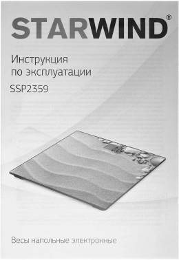 Весы напольные электронные Starwind SSP2359