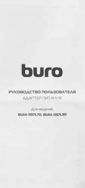 Блок питания Buro BUM-1107L70