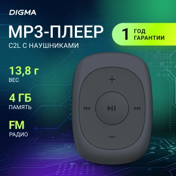 Плеер Flash Digma C2L