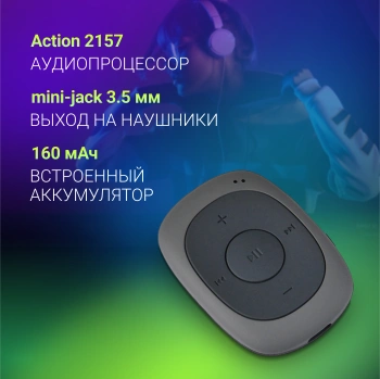 Плеер Flash Digma C2L